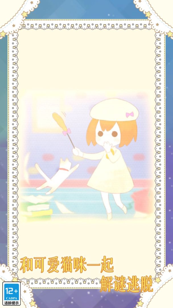 小小冒险家游戏截图