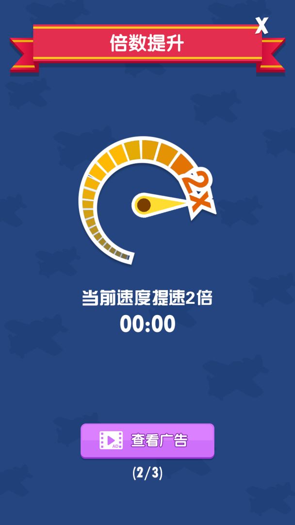 皇牌飞行员游戏截图