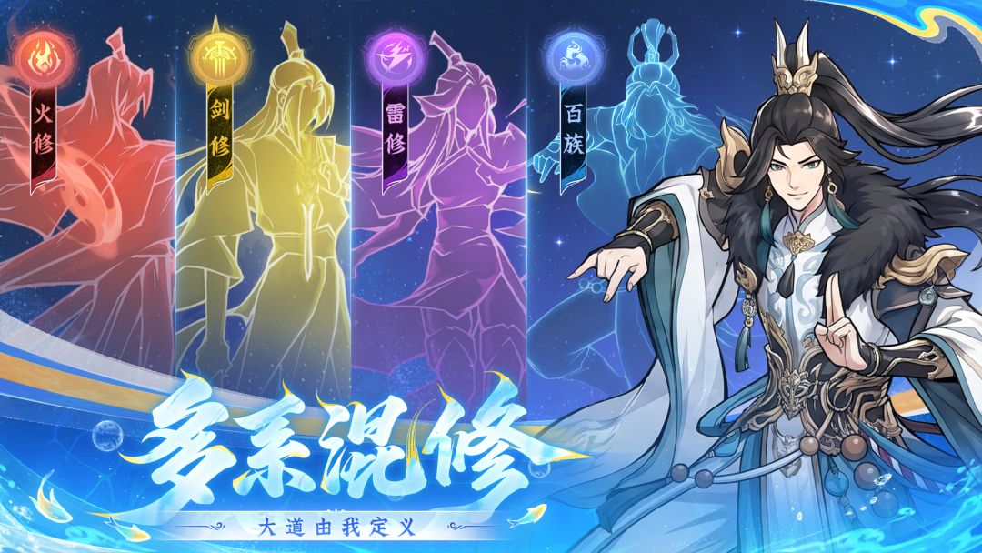 问剑长生游戏截图