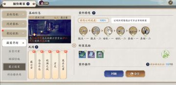 身份-捕快探案-“蔽云疑案”