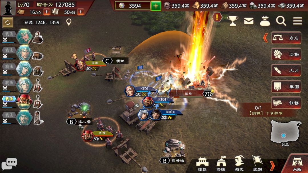 Romance of the Three Kingdoms Hadou游戏截图