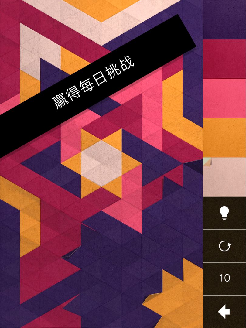 神折纸 2游戏截图