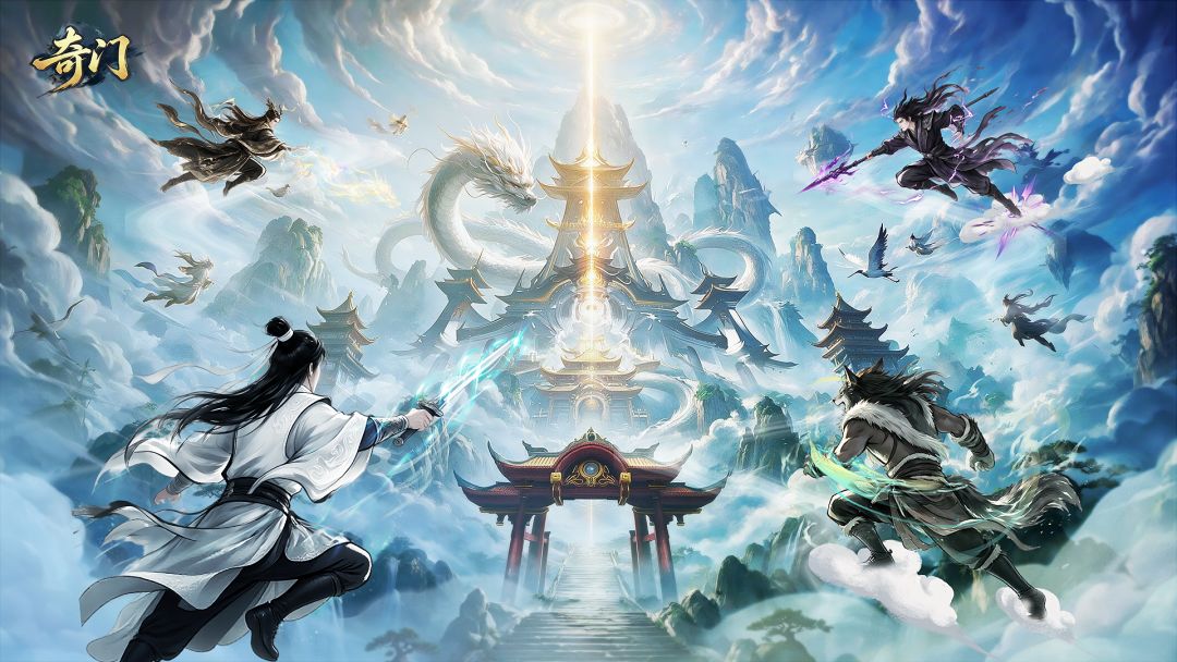 奇门游戏截图