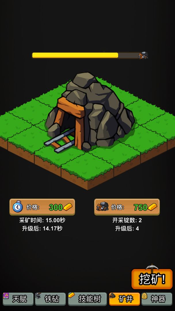 镐啊镐啊镐游戏截图