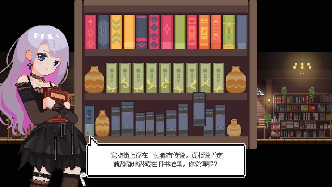 宠物街金鱼姬游戏截图