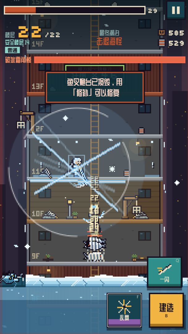 涨潮试炼游戏截图