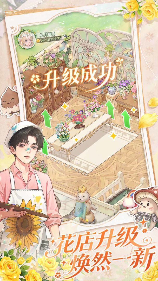 织梦森林游戏截图