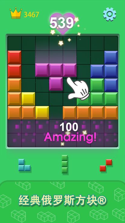 Block Blast Journey游戏截图