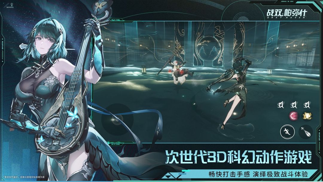 战双帕弥什游戏截图