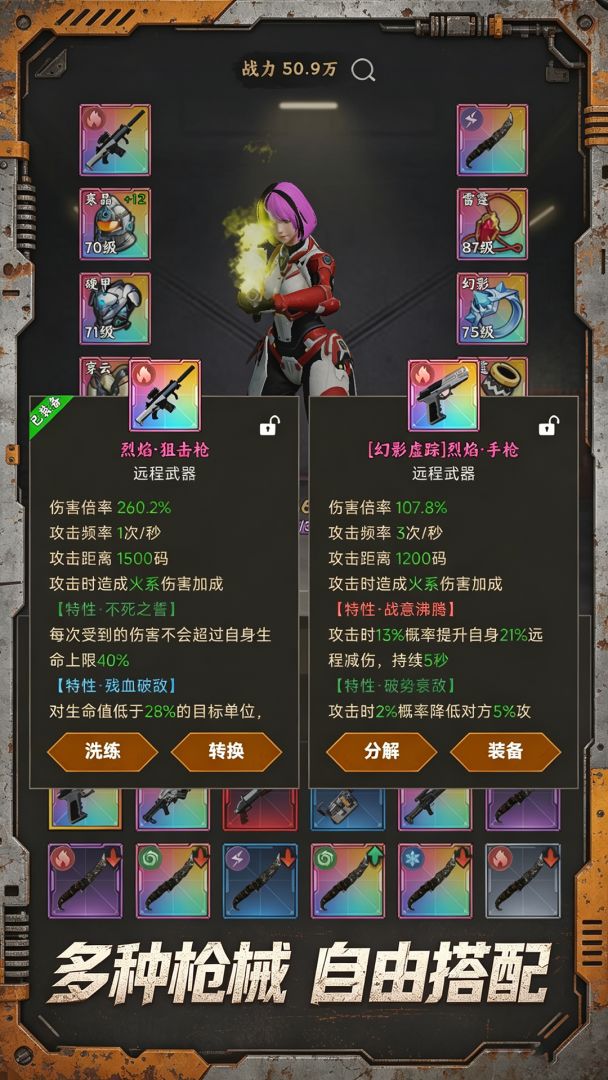 黎明边境：放置突围游戏截图