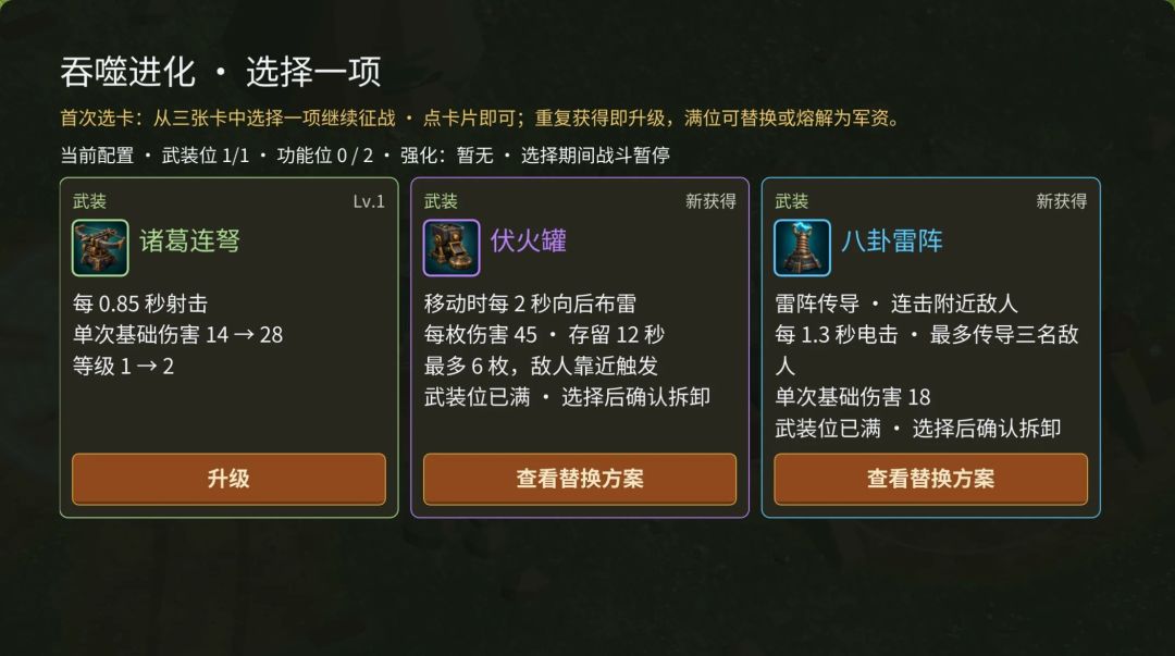 吞吞三国游戏截图