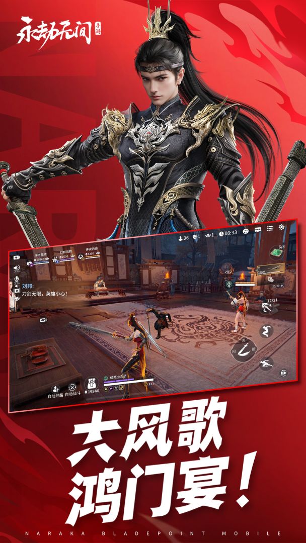 永劫无间游戏截图