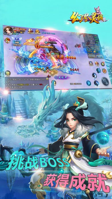 幻界灵域-开启仙侠旅途游戏截图