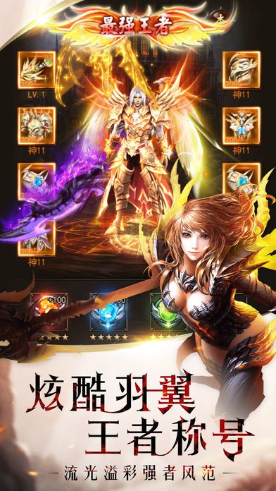 幻兽归来-亚特大陆最终决战游戏截图