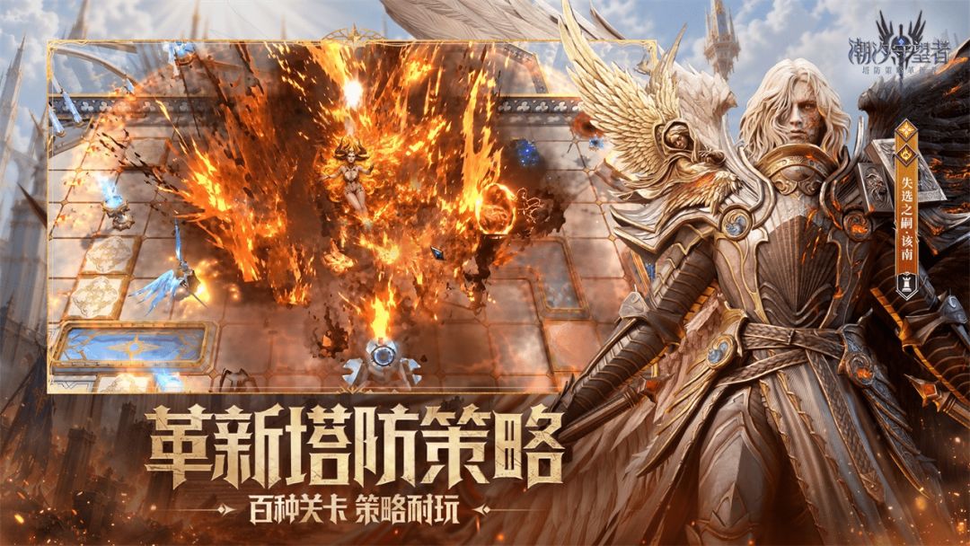 潮汐守望者游戏截图