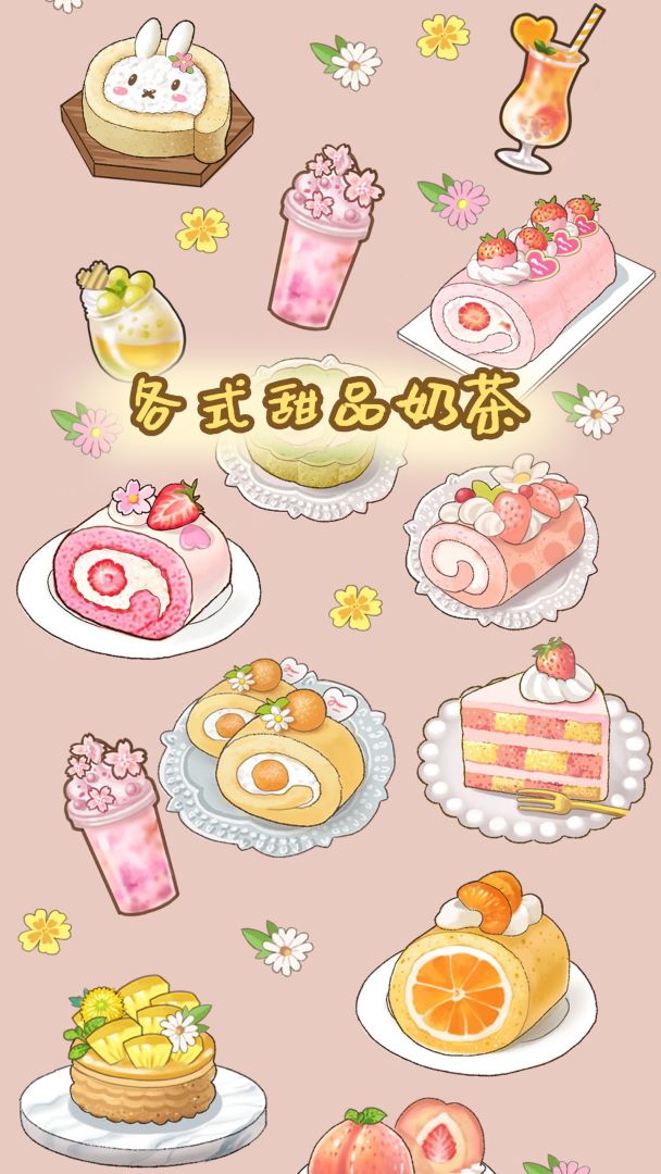 喵掌柜的料理屋游戏截图