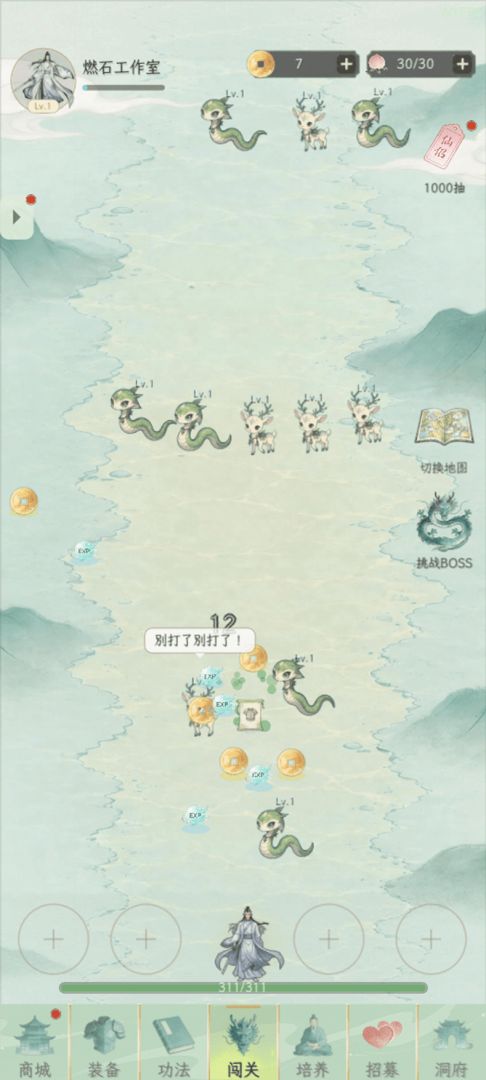 我的仙侣日常游戏截图