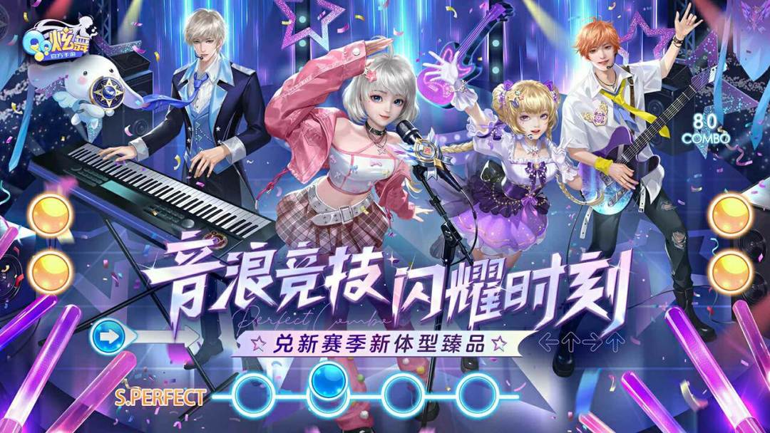 QQ炫舞游戏截图