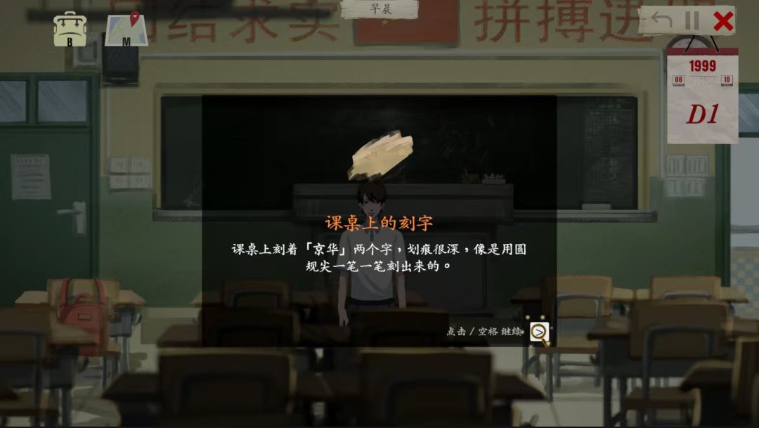 我与李春和的21天游戏截图