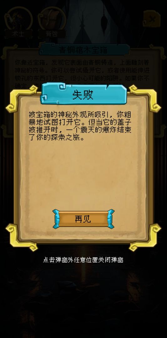 该地牢无人生还游戏截图