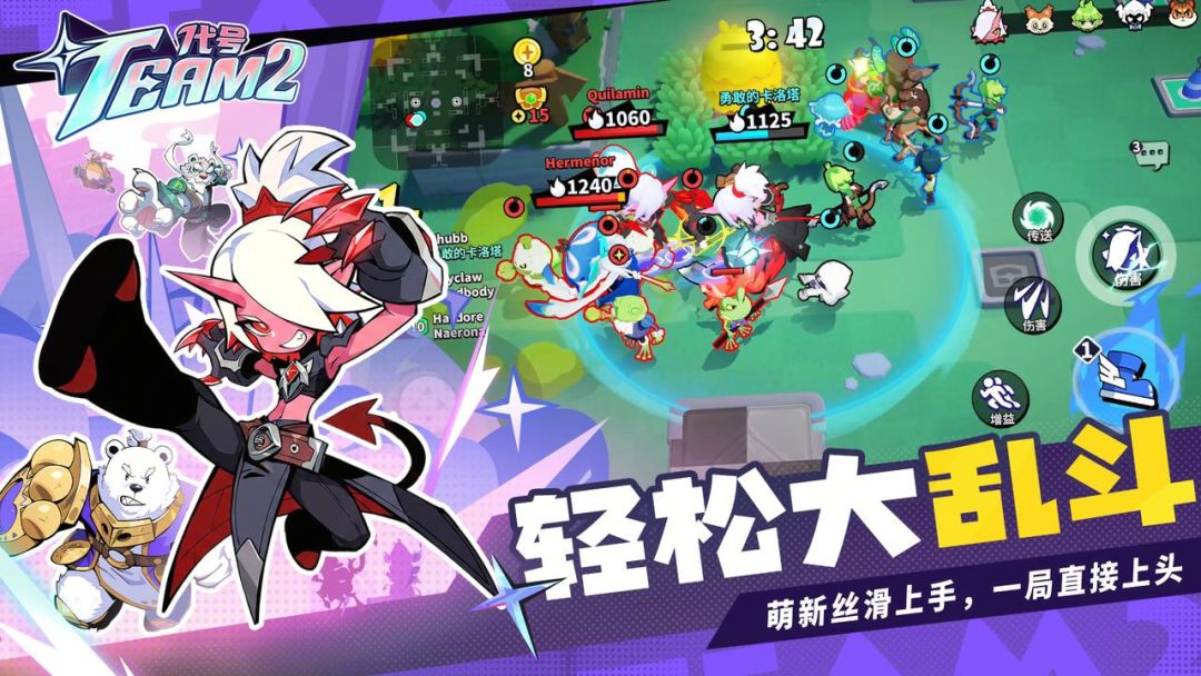 代号：Team2游戏截图