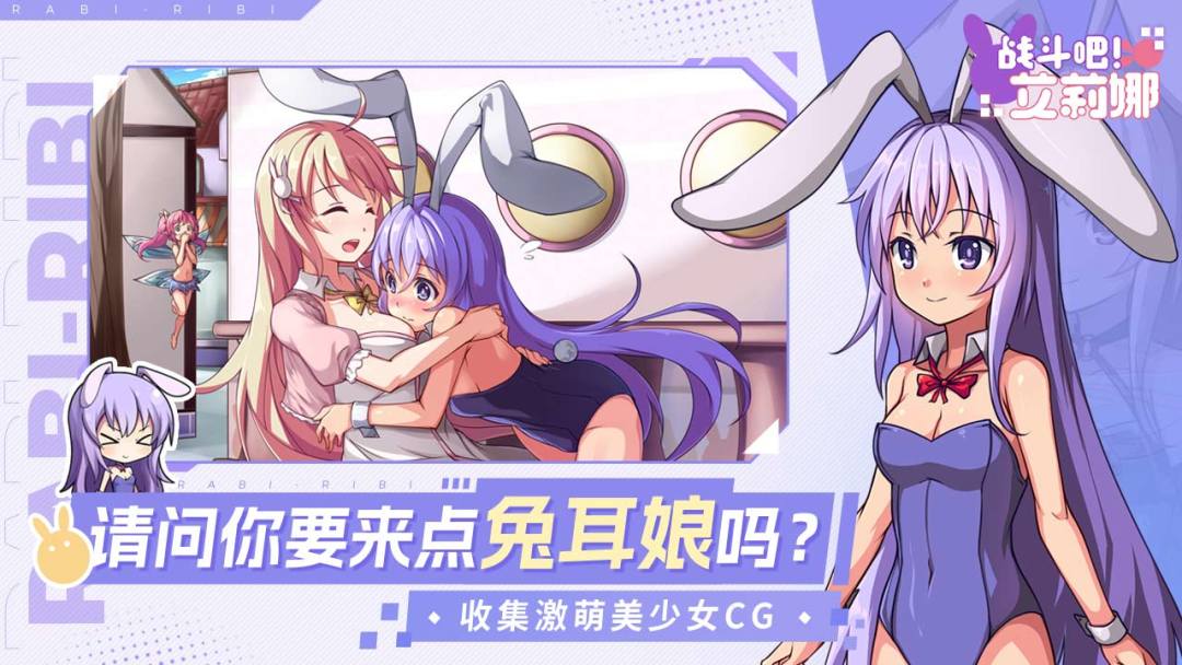 战斗吧!艾莉娜游戏截图