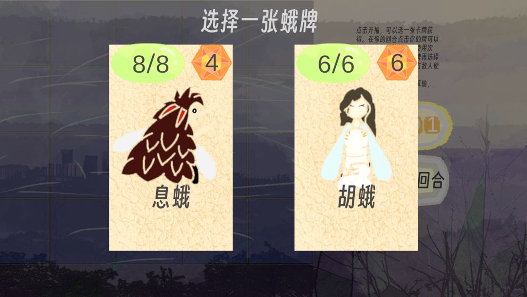 蛾与萤之夜游戏截图