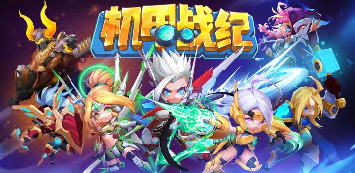 崩坏纪元 封面