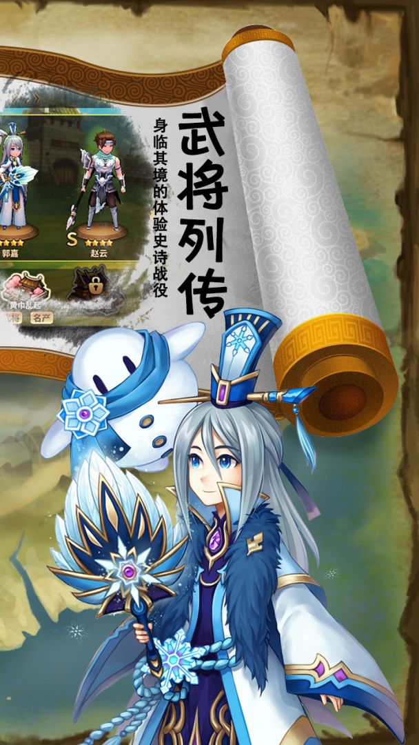 吞食天地游戏截图