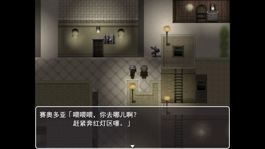 交易街的屑卫兵～&APPEND游戏截图