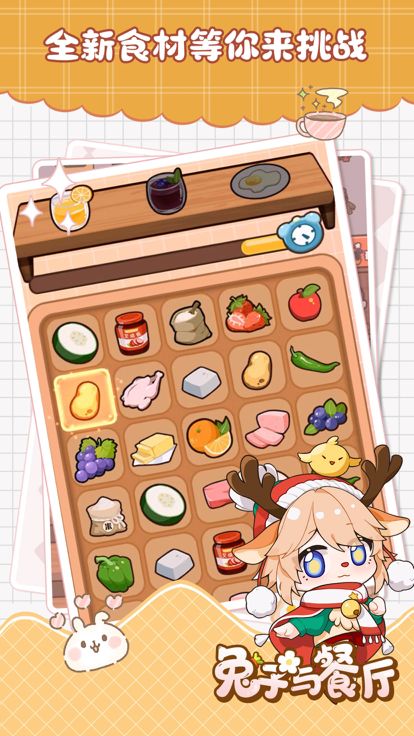 兔子与餐厅-美食烹饪餐厅经营游戏游戏截图