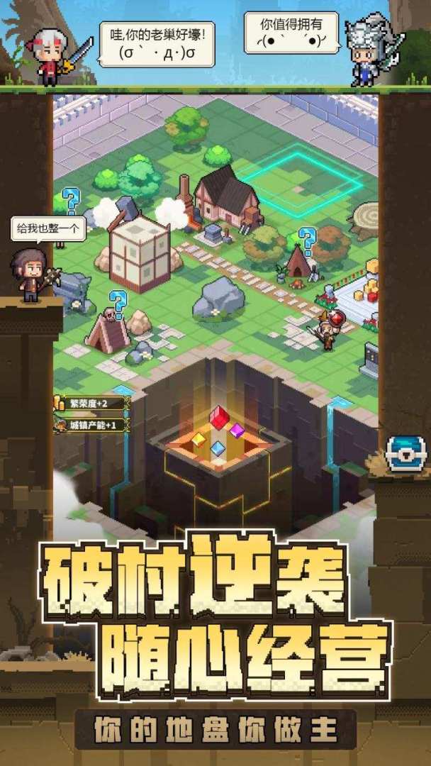 冒险与深渊游戏截图