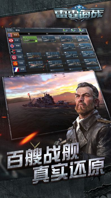 雷霆海战游戏截图