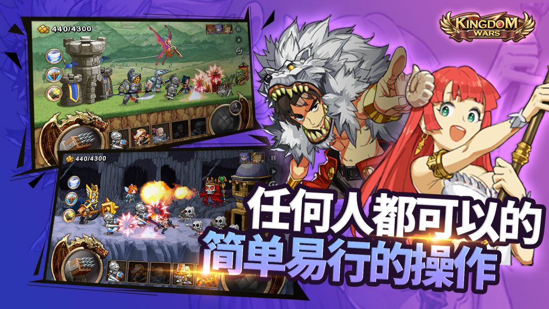 Kingdom Wars游戏截图