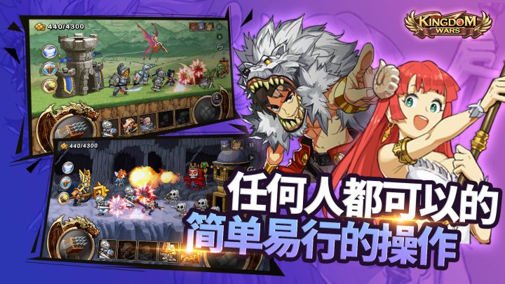 Kingdom Wars游戏截图