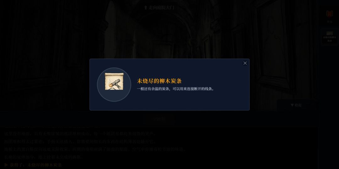 废稿炼狱游戏截图