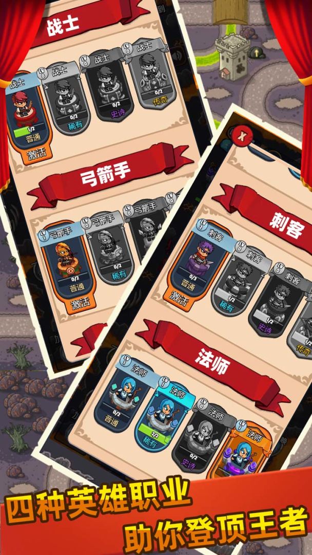 梦幻塔防游戏截图