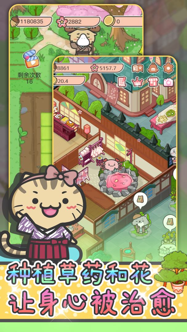 动物病友会游戏截图