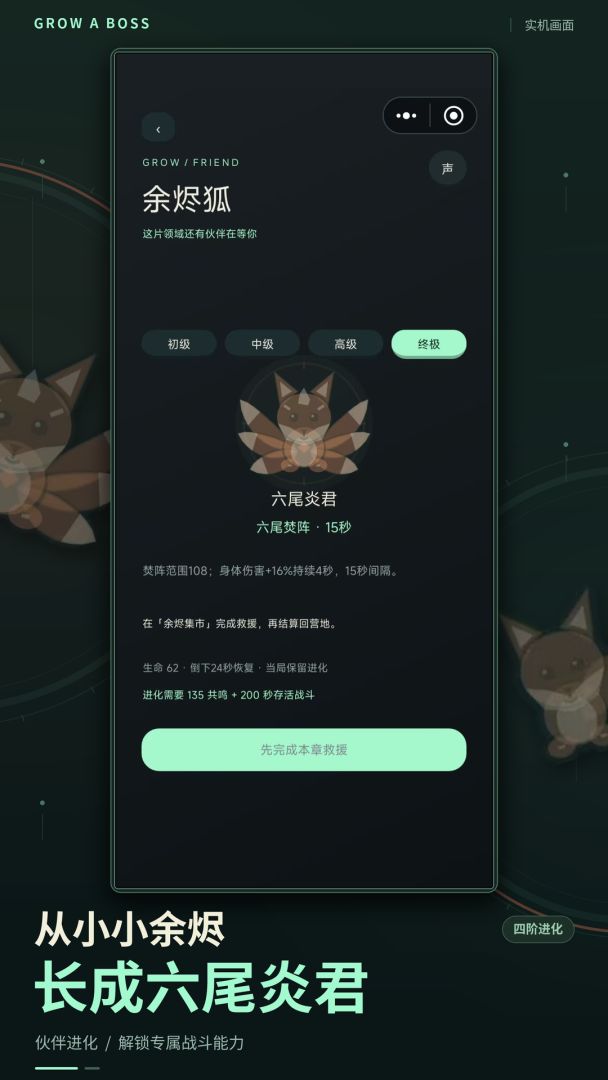 长成BOSS游戏截图