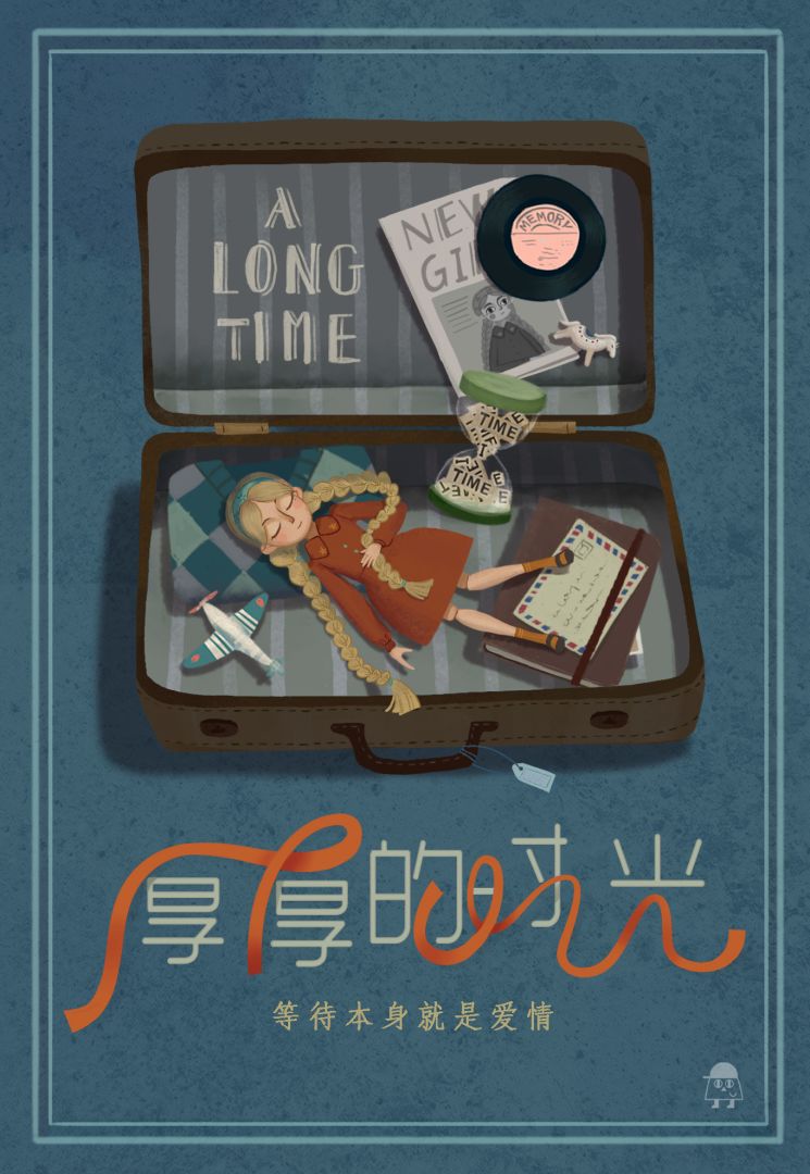 厚厚的时光游戏截图