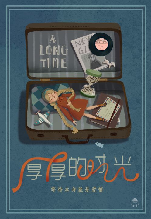 厚厚的时光截图