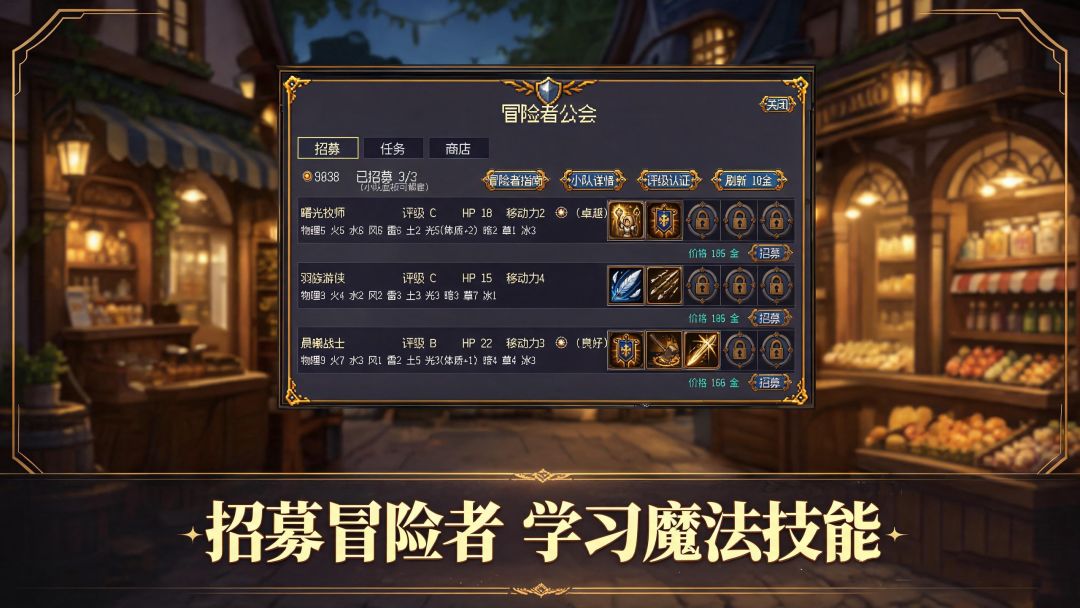 勇者:气运争夺游戏截图