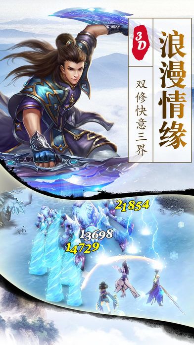 绝仙-玄幻修真一剑绝仙游戏截图