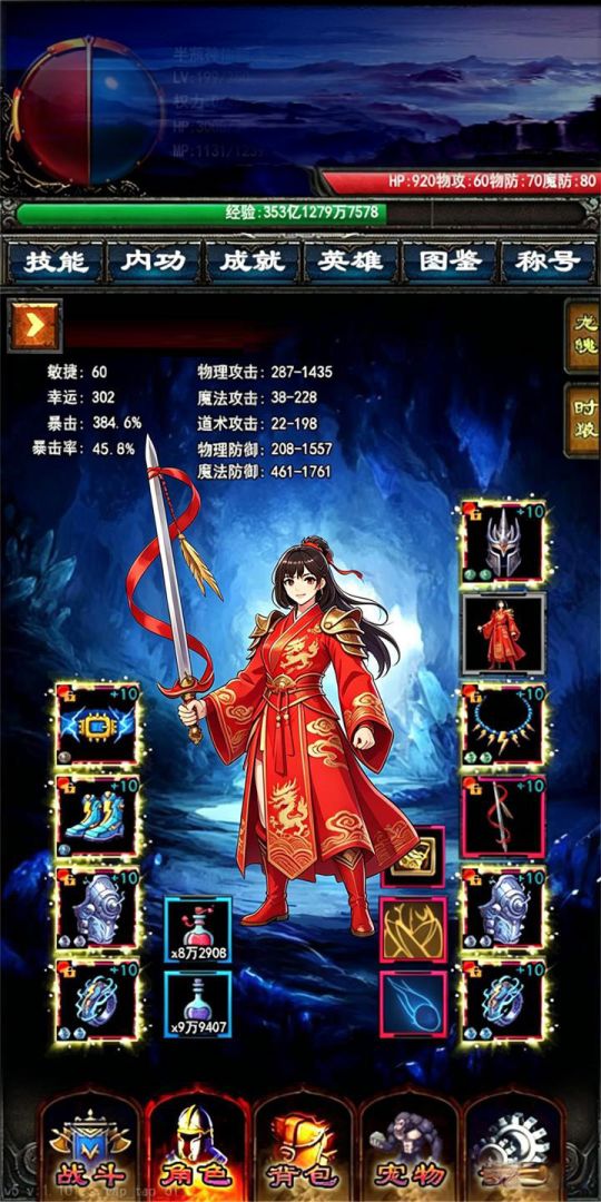 山海妖神传游戏截图