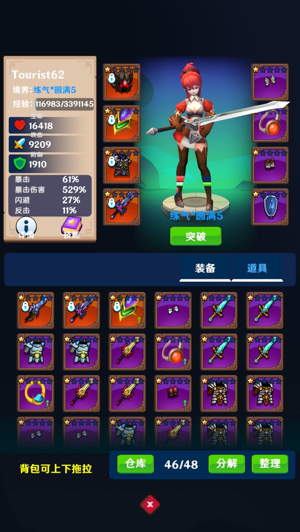 我能进入修仙世界游戏截图