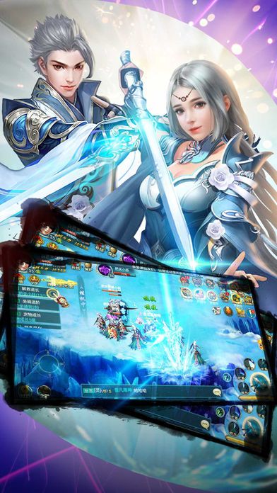 蜀山修仙传奇(仙侠游戏)再续梦幻情缘游戏截图