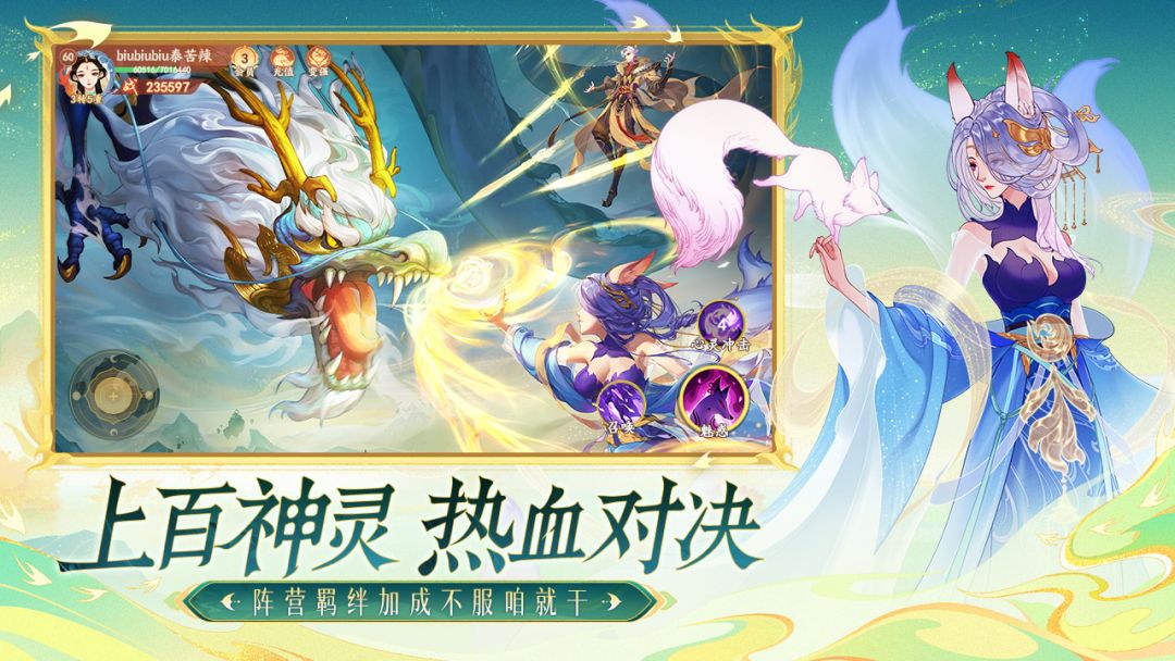 守卫山海游戏截图