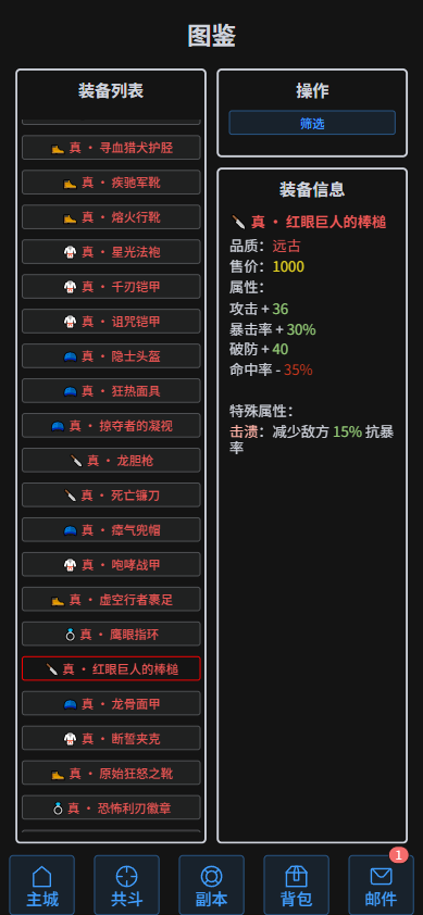 远古版本，更多奖励