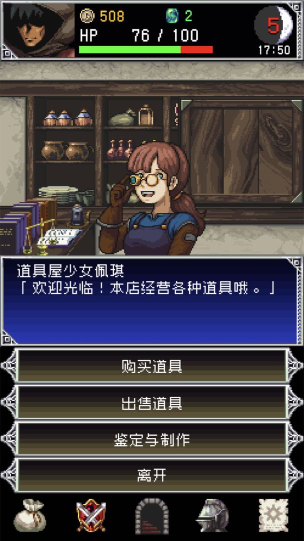 暗黑之血2游戏截图