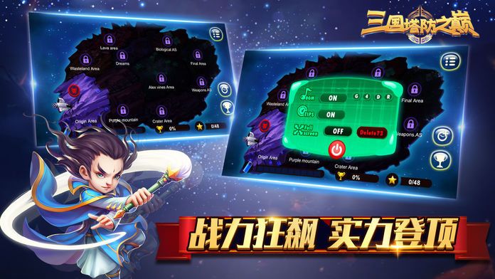 塔防游戏 - 国战三国手游游戏截图
